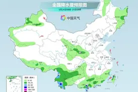 南方降雨减弱、北方气温回升 周末天气一览图片