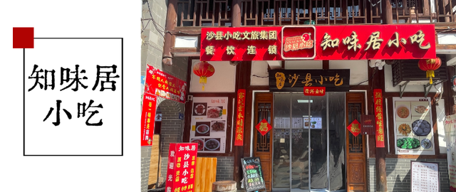 福利空降！沙县小吃文化城喊你薅羊毛啦！