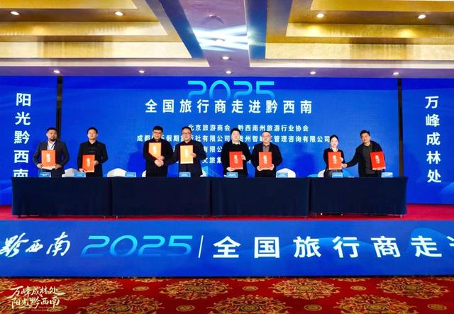 快评|让黔西南文旅热度落地生金