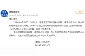 哈尔滨“斜楼”被拆除，住户：近两个月时常听到异响图片