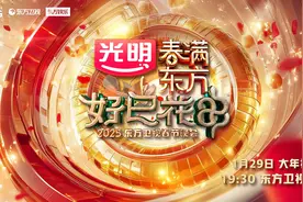 2025年SMG春节版面丰富多彩迎新岁图片