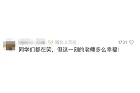 “老师，班里有人受伤了！”下一秒的反转，让老师满脸惊喜……图片
