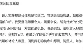 拼多多市值直追阿里，马云：祝贺pdd，阿里人，加油！图片