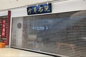 成都一教育机构已关门 工作人员仍通知家长照常上课丨追踪到底图片