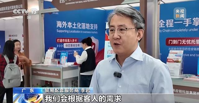助力企业产品出海 广交会提供“一站式”解决方案