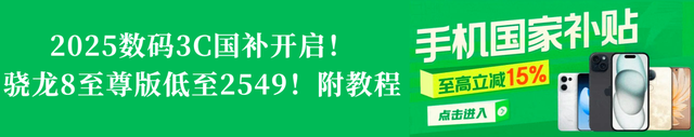 【行情】2025上半年全球电视份额TOP5出炉 你家用的啥牌子？