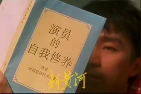 演员的“自我修养” | 阅读日图片