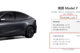 特斯拉官宣，2024年全球销量最好的汽车涨价1万图片