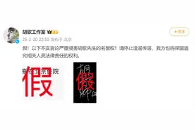 “胡歌肺癌住院”，工作室辟谣图片