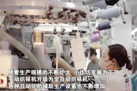 “一双”小袜子让这个东北小镇富甲一方图片