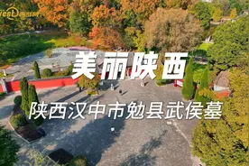 美丽陕西丨武侯墓景区层林尽染 美不胜收图片