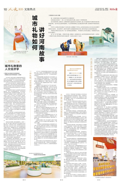 人文周刊·文旅热点