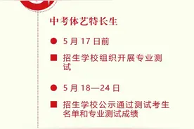 快收藏！广州中考生关注5月这些时间节点图片
