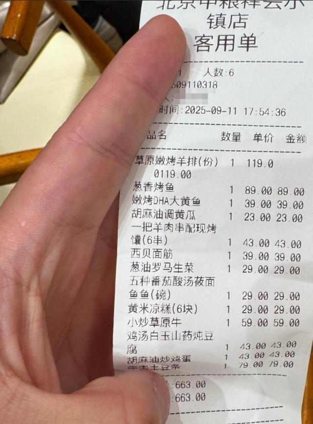 多家西贝门店称上线“罗永浩菜单”