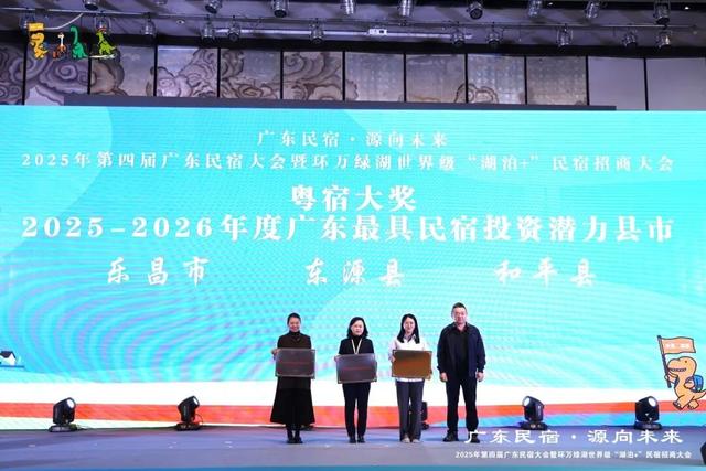 喜报 | 乐昌荣获“广东最具民宿投资潜力县市”！邀您共赴山水之约
