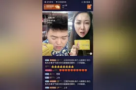 千万粉丝网红直播吵架！有老人花了十几万……图片