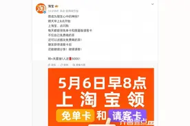 淘宝闪购最大力度送福利，长期上线免单卡请客卡：送1亿杯奶茶！图片