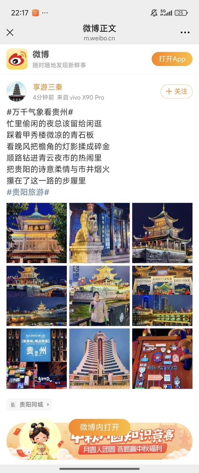 万千气象看贵州｜打卡贵州第一站 贵阳自由行走起！