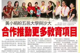 侨校五邑大学如何“牵手”马来西亚，在南洋搭起这座“桥”？图片