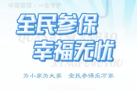 为健康保驾护航 南阳居民医保政策解读图片