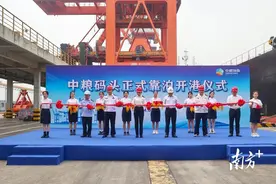 正式开港！中粮码头迎来首艘大船靠泊接卸图片