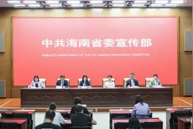 实录丨“加快推动海南自贸港高质量发展”系列专题新闻发布会（第十七场）——《2023年海南自贸港营商环境评价白皮书》专场图片