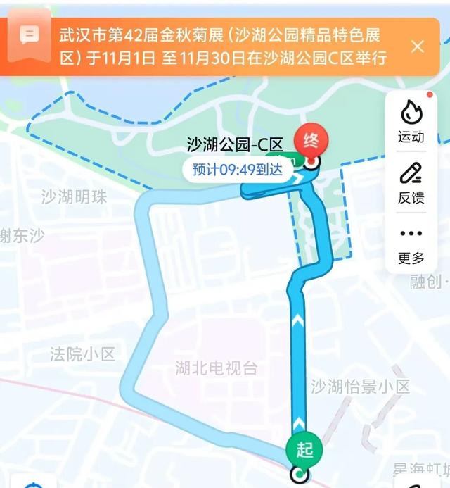 坐地铁，打卡武汉第42届金秋菊展