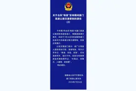 最新！福建高速公路全部解除管制，恢复正常通行！图片