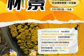 华中农业大学2024开学典礼，有学生准备萧敬腾小卡“求雨”，有新生刚入学就买好电动车图片