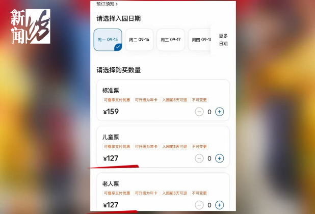 上海迪士尼,乐高乐园,东方明珠,豫园…纷纷加入↗游客惊呼"太实惠"！