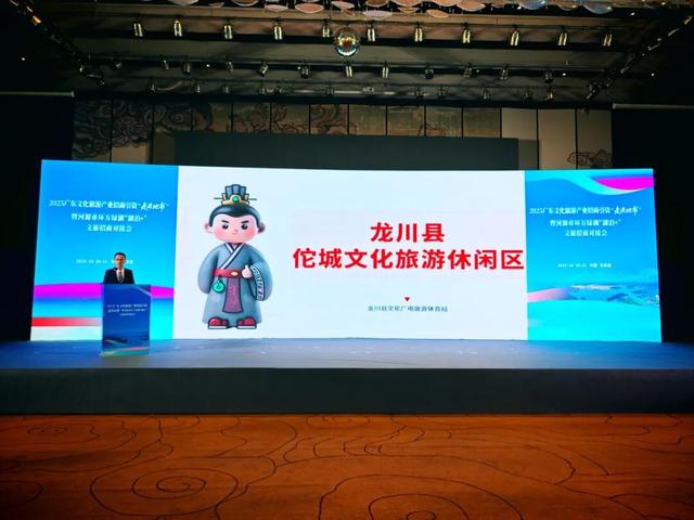 首次亮相！龙川县佗城文化旅游休闲区项目在河源市环万绿湖“湖泊+”文旅招商对接会路演推介
