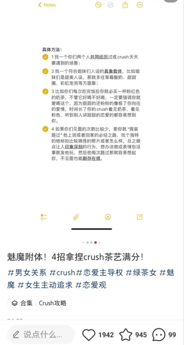 这2个常见的想法，会让你很难找到“对的人”