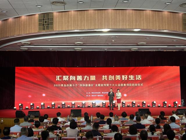 AI小课堂丨中华慈善日，青岛在行动！“爱满山海”十大公益慈善项目发布