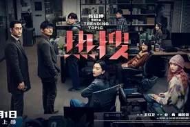 挖掘“热搜”背后真相，反映热点社会问题，网暴题材电影呼吁理性思考图片