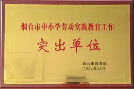 龙口第一中学东校喜获“烟台市中小学劳动实践教育工作突出单位”荣誉称号图片