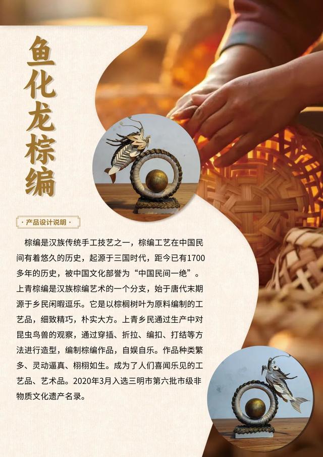 三明过年·马上有福 | “沪明城市礼物”联袂“绿都明品”—三明文创旅游商品设计大赛入围作品揭晓，快来“淘福礼”！