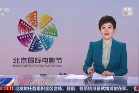 第十五届北京国际电影节 线下活动精彩纷呈 打开“电影+”的多种可能图片