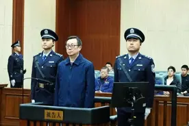 国家开发银行原党委委员、副行长周清玉受贿、利用影响力受贿案一审宣判图片