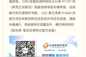 【便民贴】最新路况：受降雪影响，兰州市多处道路实行交通管制图片