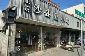 一碗馄饨加鸭腿，收到14744元！浙江老板娘报警了图片