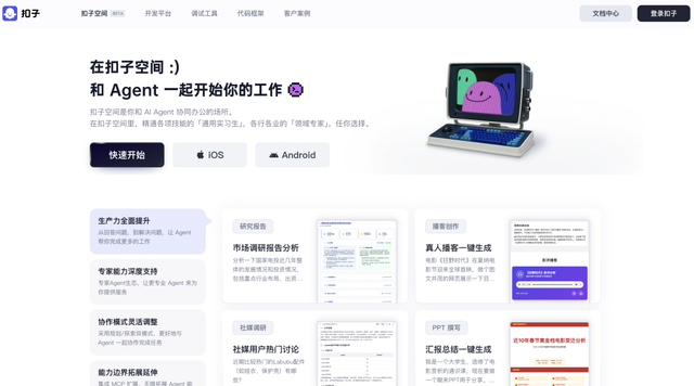 B 端产品中的 AI 应用形态，常见这3种！