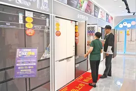 家电行业“国补”落地调查 利好头部电商平台和品牌商家 部分中小商家担忧垫资图片