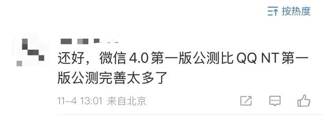 微信PC 4.0开放公测，无需内测资格，新增深色模式