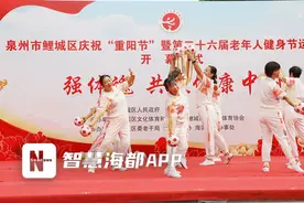 尽展“银龄”风采！这里的老年人健身节运动会拉开帷幕图片