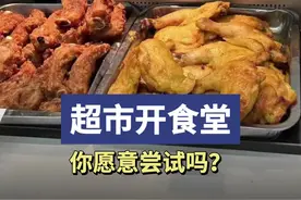 超市开食堂，是门好生意吗？图片
