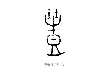 神话和历史是缠绕在一起的｜《古史中的神话》对谈回顾