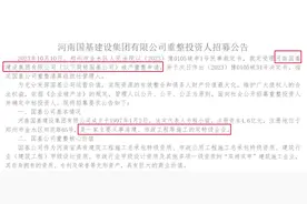 河南“双特双甲”建筑企业破产重整图片