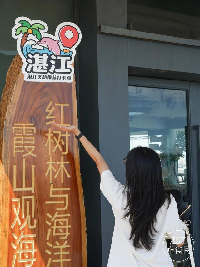湛江最新漫游攻略！打工人的假期精神快充→