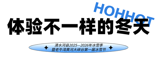 门票全免，美食畅吃！别再说冬天没地方去了，这儿的冬景太绝了…