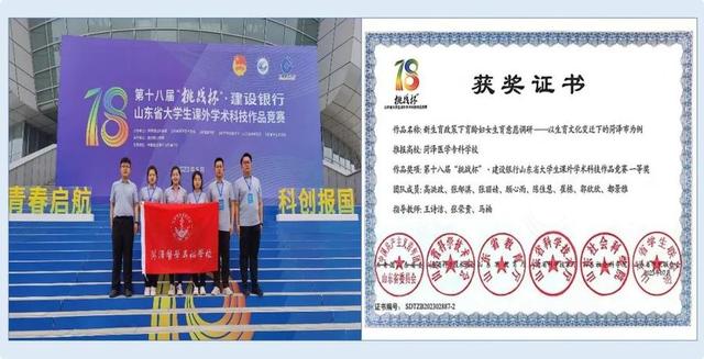 专业解读 |菏泽医学专科学校助产专业